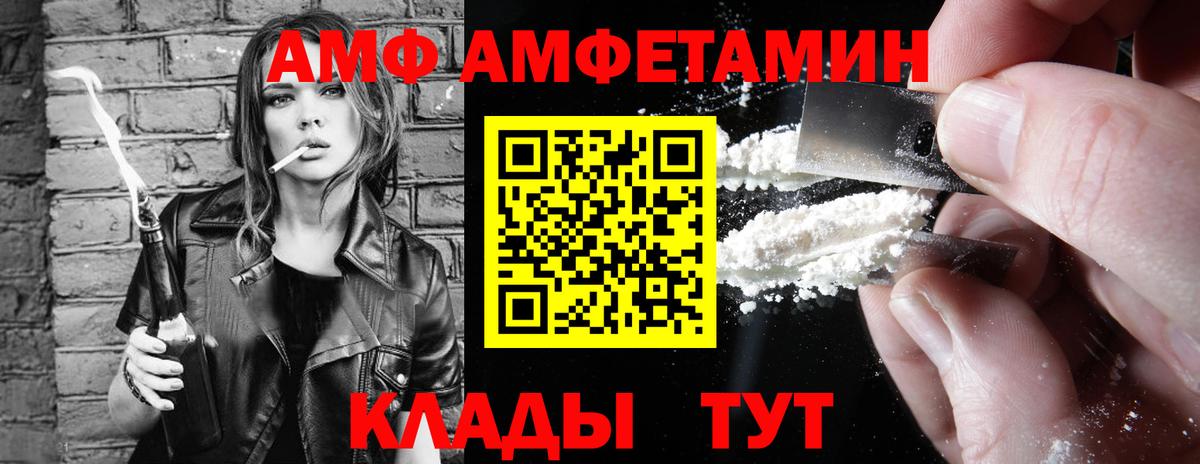 Amphetamine  Вход с VPN  Кудрово  АМФ  АМФЕТАМИН VHQ 