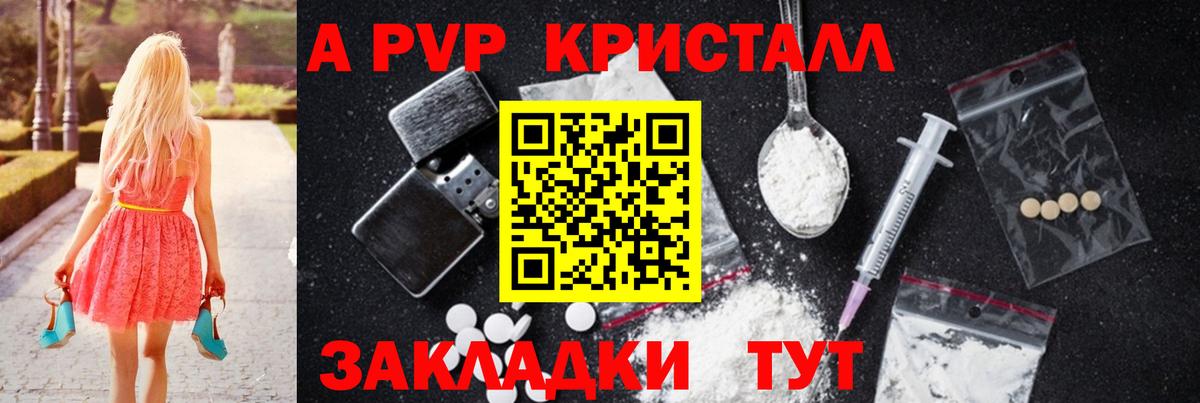 Alfa_PVP СК  Alfa_PVP Соль  A-PVP  Вход с VPN  Кудрово  А ПВП СК КРИС 
