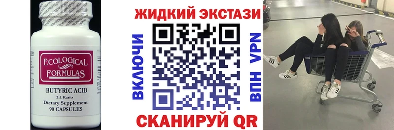 Бутират оксана  Кудрово 