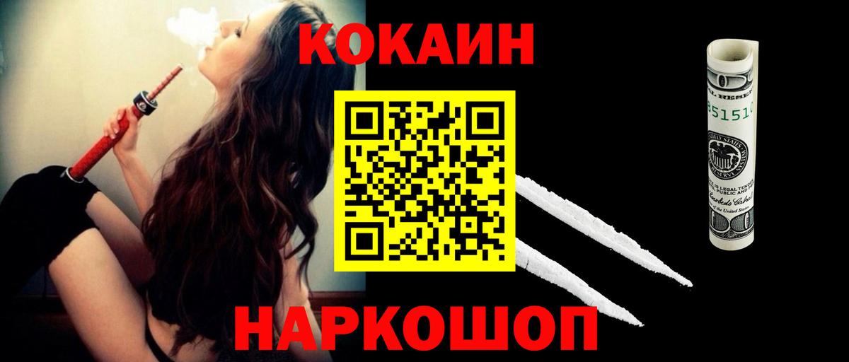 COCAIN 97%  Вход с VPN  Кокаин Columbia  КОКАИН  Кудрово 