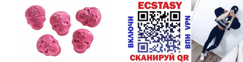 Ecstasy 250 мг  Кудрово 