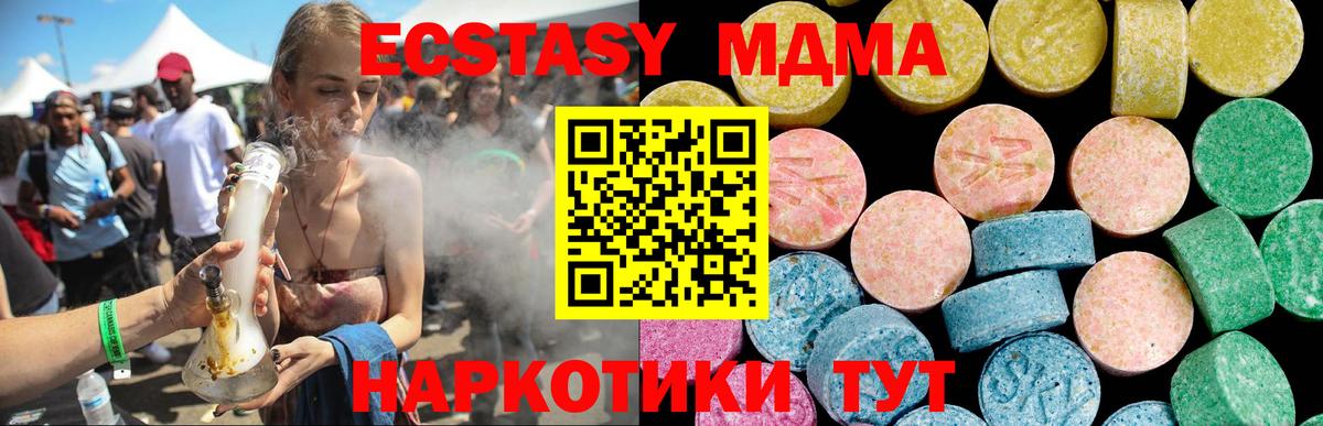 Ecstasy  Вход с VPN  Кудрово  ЭКСТАЗИ TESLA 