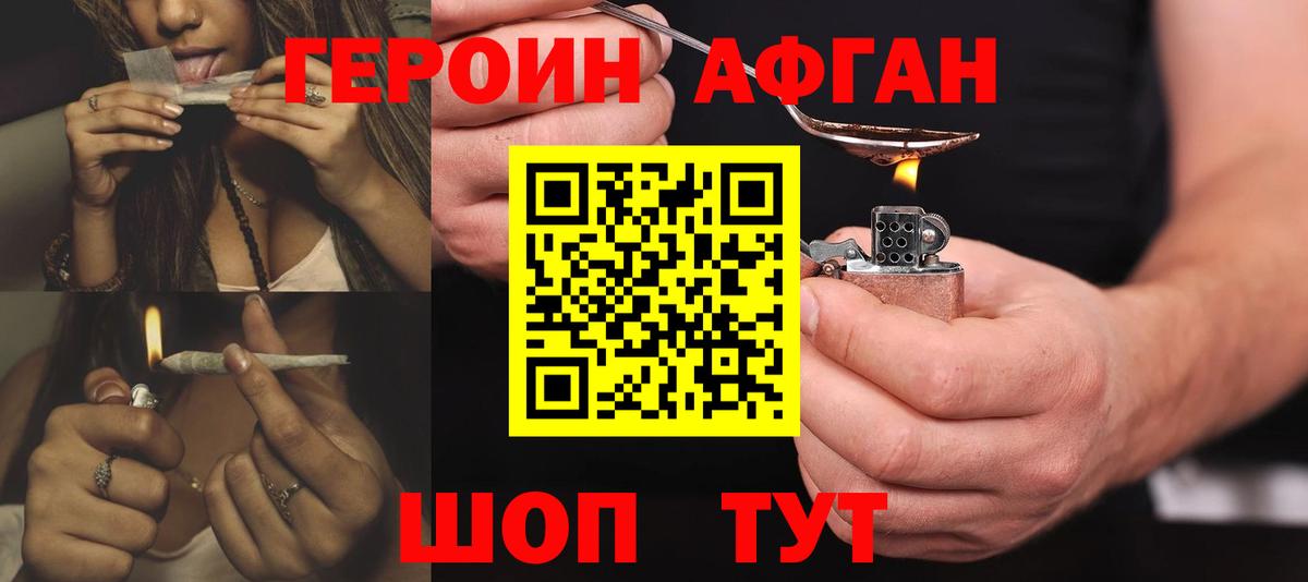 Героин хмурый Кудрово