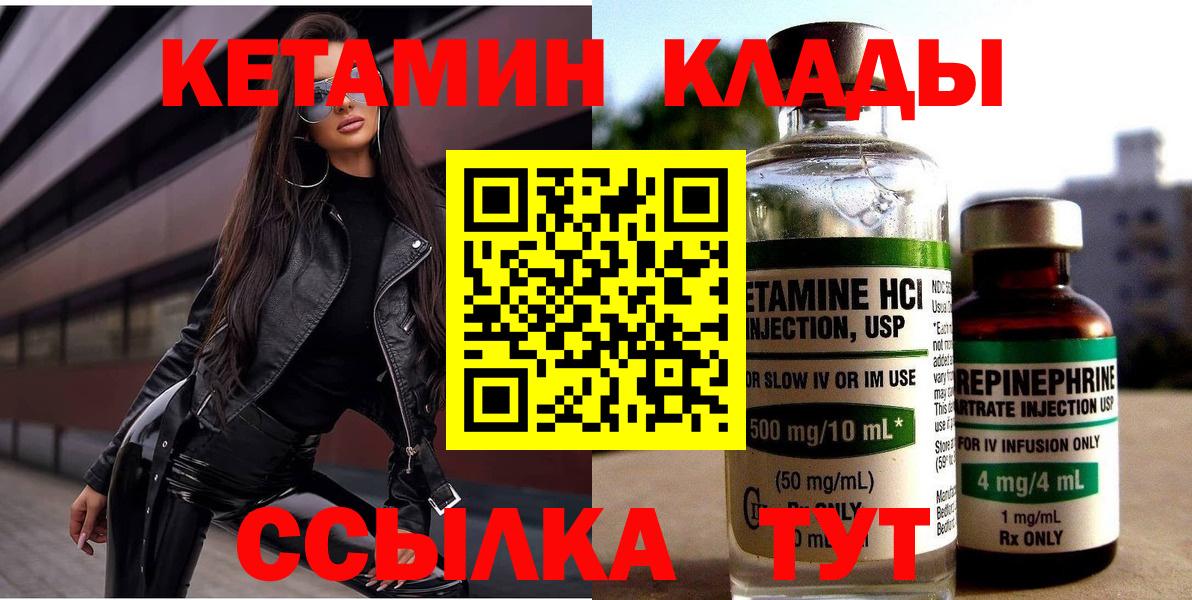 Кетамин VHQ  Кетамин ketamine  Вход с VPN  shop телеграм  Кудрово 