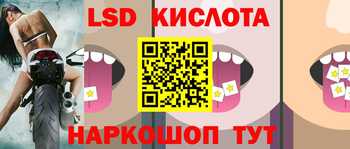 LSD-25 экстази ecstasy Кудрово