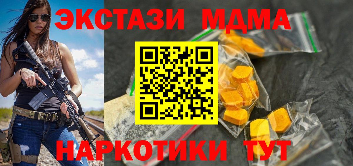 MDMA молли  Вход с VPN  МДМА кристаллы  Кудрово 