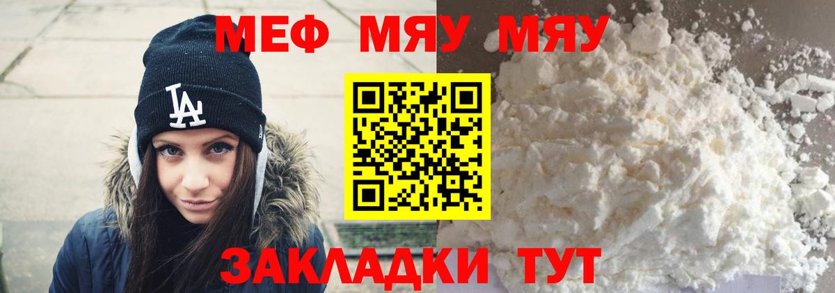 Мефедрон мука Кудрово