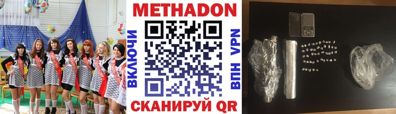 МЕТАДОН VHQ  наркотики  Кудрово 