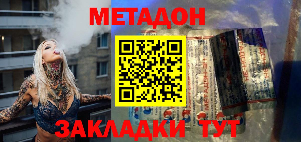 Кудрово  Метадон methadone  Вход с VPN 