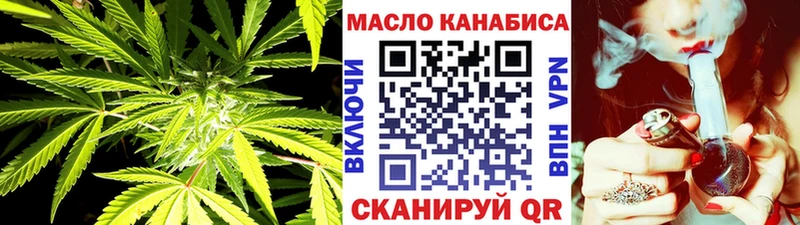 ТГК THC oil  Кудрово 