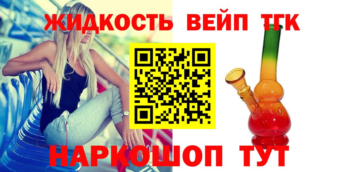 ТГК гашишное масло Кудрово