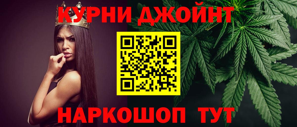 Каннабис конопля  Вход с VPN  Бошки марихуана Bruce Banner  Кудрово 